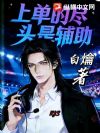 LOL:重振辅助荣光,我辈义不容辞