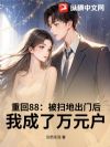 �ػ�88����ɨ�س��ź��ҳ�����Ԫ��