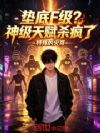 ���F�������츳ɱ����