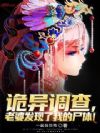 ������飬���ŷ������ҵ�ʬ�壡