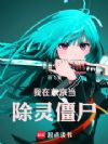 ���ڶ��������齩ʬ