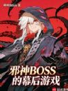 а��BOSS��Ļ����Ϸ