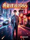 ��������1986